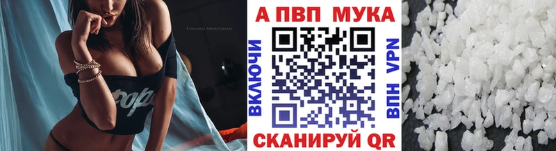 Alpha-PVP мука  ОМГ ОМГ онион  Мариинск 