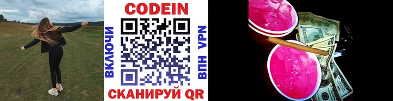 Codein напиток Lean (лин)  закладка  мега tor  Мариинск 